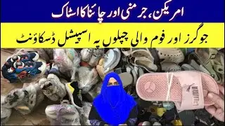 Branded American shoes in wholesale price | foam wali Chaple 
