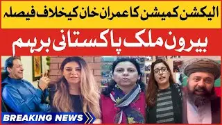 Imran Khan Disqualification | Overseas Pakistani Aggressive Reaction | Breaking News