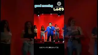 good morning- しんぞう#gooripop #しんぞう #j-pop