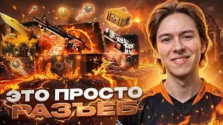ЭТИ КЕЙСЫ КС 2 ЗАНОСЯТ ПО КД ‖ ПРОВЕРЯЕМ САЙТЫ С КЕЙСАМИ КС 2