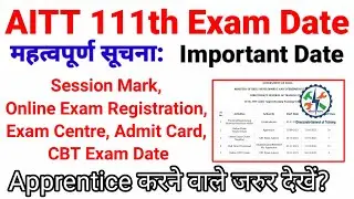 Apprentice Exam Date 2021, AITT 111 Registratioin form Aur kaise bhare, aitt cbt exam Admit Card