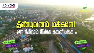 Tindivanam Municipal Town | Plots Near Amma Tea Time & Upcoming Tindivanam Bus Stand