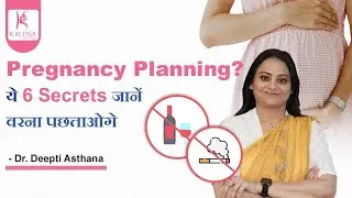 Pregnancy Planning क्यों जरूरी है? | Preconception  Counselling in Hindi | Dr. Deepti Asthana