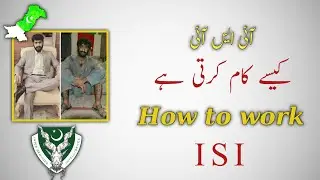 ISI kaise kam karti hai ? How to work ISI?
