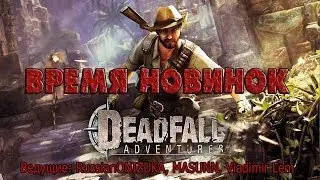 Deadfall Adventures (PC/Xbox360)