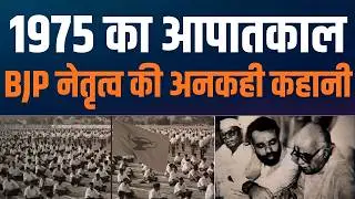 Nation First: The Ideological Journey of BJP | भाजपा का मूल मंत्र