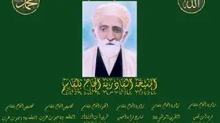kheouane de la zaouia amaria de mrabet Mohamed Ben chaabane à la zaouia de cheikh l'hadj Belkacem