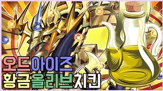 [유희왕/리뷰] 유희왕OCG 듀얼몬스터즈 