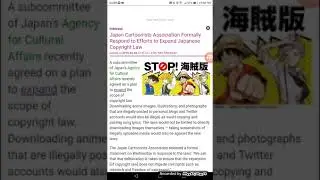 Japan Cartoonists Association Formally Respond to Efforts to Expand Japanese Copyright Law