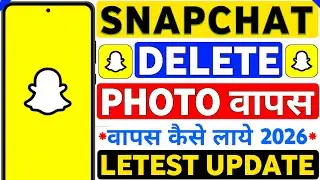 Snapchat Se Delete Photo Wapas Kaise Laye 2026 ? Snapchat Deleted Photos Recovery New Process | Snap