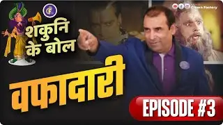 Secret of Success - Loyalty in Work | Mr JP Sharma (Famous Bollywood Actor) #realstory