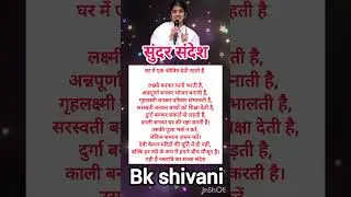 #bkshivani #bk #aajkimurlibabaki #todaymurli #shibabamurli