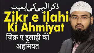 Zikr e ilahi Ki Ahmiyat By Adv. Faiz Syed (2018)