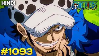 One Piece Episode 1093 Explained In Hindi