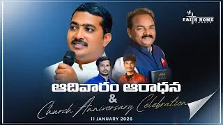 17TH ANNIVERSARY CELEBRATION || FAITH HOME CHURCH || ICHAPAURAM