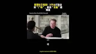 Redefining Social Interaction! The X Platform Builds a Global 