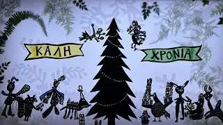 Moraitis School -  Christmas Card 2025