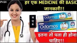 Odomos mosquito repellent cream side-effects, How to use, mechanism #how_to_avoid_mosquitoes