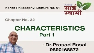 Kent's Philosophy: Chapter No 31: Lecture No 61: Characteristics Part 1
