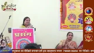 Smt. Preeti Namdev Bhumija In Prasang Deewali Milan