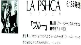 LA PSHCA - BLUE (1987)　[All-Female Indie Rock Japan, upload date: May 16, 2019]　タチの悪い奴がこれもパクった