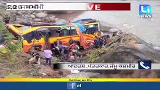 Dangerous Bus Accident in Udhampur Jammu Kashmir