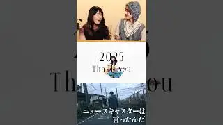 Thank you, 2025🩷 And Happy New Year, 2026🍾 #ツチヤカレン #KarenTsuchiya #mvcollection #fyp