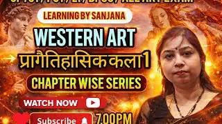यूरोपीय प्रागैतिहासिक चित्रकला🔥🔥By Sanjana Mam🌺🌺#trending #kala 