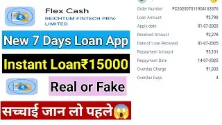 Flex cash loan app | Flex cash loan app review | Flex cash