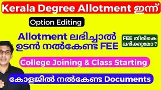 Allotment Kerala University 2024, Kerala university trial allotment 2024, Kerala first allotment2024