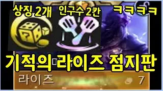 하늘이 내려준 라이즈 점지판! 상징 2개에 인구수 2칸은 반칙이지 ㅋㅋㅋㅋㅋ