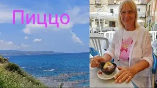 229.Италия. Пиццо и фирменное мороженое, необычная церковь в скале.