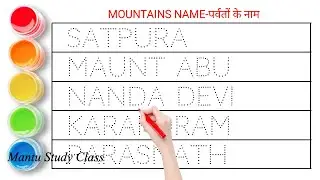 Mountains Name | पर्वतों के नाम | Mountains name in english and hindi | mantu study class