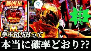 【暴凶星】右打ち1/10は本当？50%が3000発？そんな疑念にデータで応える!!12,000Gの検証、初日の4000Gから公開!!【鬼がかってないノリ打ちのやり方 ＃76】