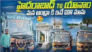 HYDERABAD TO YANAM BUS JOURNEY || SRI RAMA TRAVELS AC SLEEPER BUS || TELUGU VLOG ❤️||
