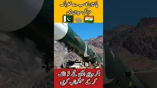 Pakistan Ke Dangerous Missiles: Shaheen, Babur Aur Ababeel Ki Taaqat#shorts