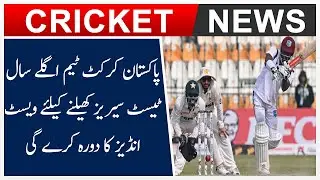 Pakistan cricket team to tour West Indies for Test series next year | Cricket News