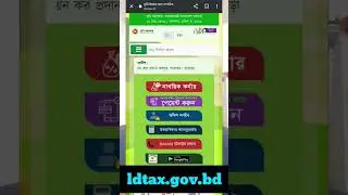 Verify your NID(national ID card).#nid #National #verification #website #Govt #techshikhi