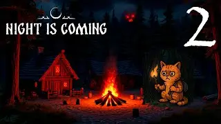 Night is Coming Серия 2 Богатырь!