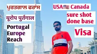 Europ Reach Portugal || France || USA || CANADA SURE SHOT DONE BASE VISA 7015401072 ,