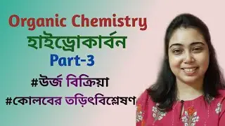 Preparation of Alkanes|Wurtz Reaction|Kolbe's Electrolysis| Hydrocarbon| Part-3| In Bengali| Class11