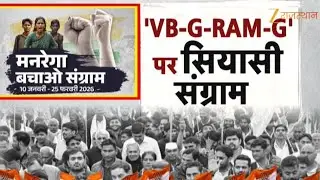 'VB-G-RAM-G' पर सियासी संग्राम, कांग्रेस करेगी देशव्यापी अभियान | Rahul Gandhi | MNREGA Name Change