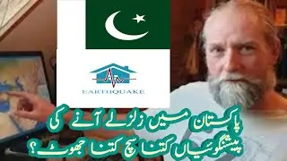 dutch scientist prediction about earthquake in 2023 today|Balochistan|pakistan