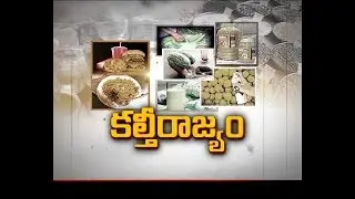 Adulteration in Every Food Product | What the Control System Doing | Idi Sangathi