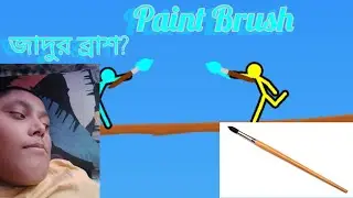 (Supreme Duelist Stickman) Paint Brush #stickman #paintbrush #gaming #games #gameplay 