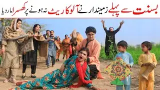 Basant | Ramzi,Noori, Bilo,Shoki, Sanam, Falak Sher,Funny Video  Rachnavi Tv