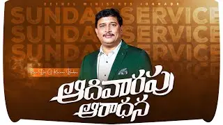 SUNDAY WORSHIP (#rev.dr.g.kiranbabugaru)