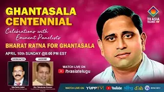 Ghantasala Centennial Celebrations with EMINENT PANELISTS | Bala Reddy Indurthi | Viju TVASIA TELUGU