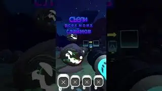 ОНИ ВВОСТАЛИ, СЪЕЛИ ВСЕХ МОИХ СЛАЙМОВ ► Slime Rancher #Shorts