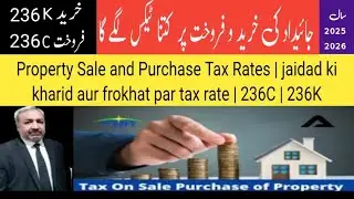 Property Sale and Purchase Tax Rates | jaidad ki kharid aur frokhat par tax rate | 236C | 236K